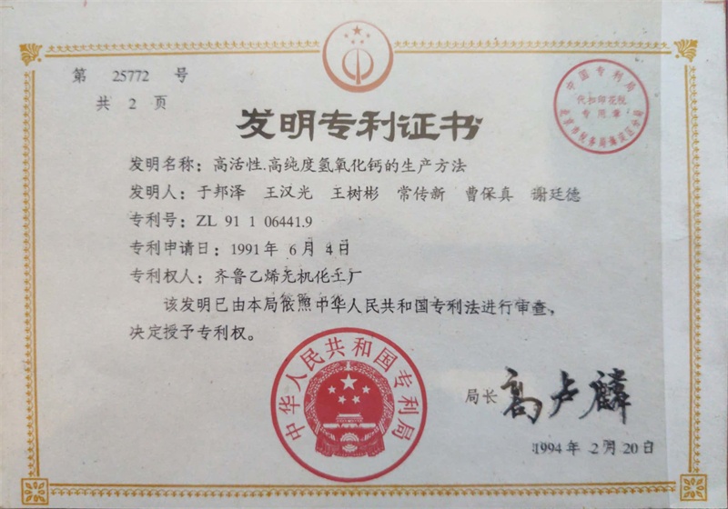 發明專利證書